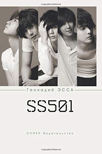 SS501