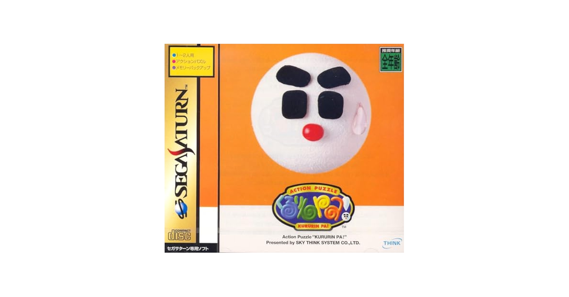 Amazon | くるりんPA! | ゲームソフト