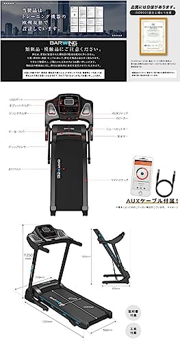 Amazon | BARWING(バーウィング) ルームランナー 時速1-16km 20個の