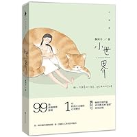 Small world 7550008140 Book Cover