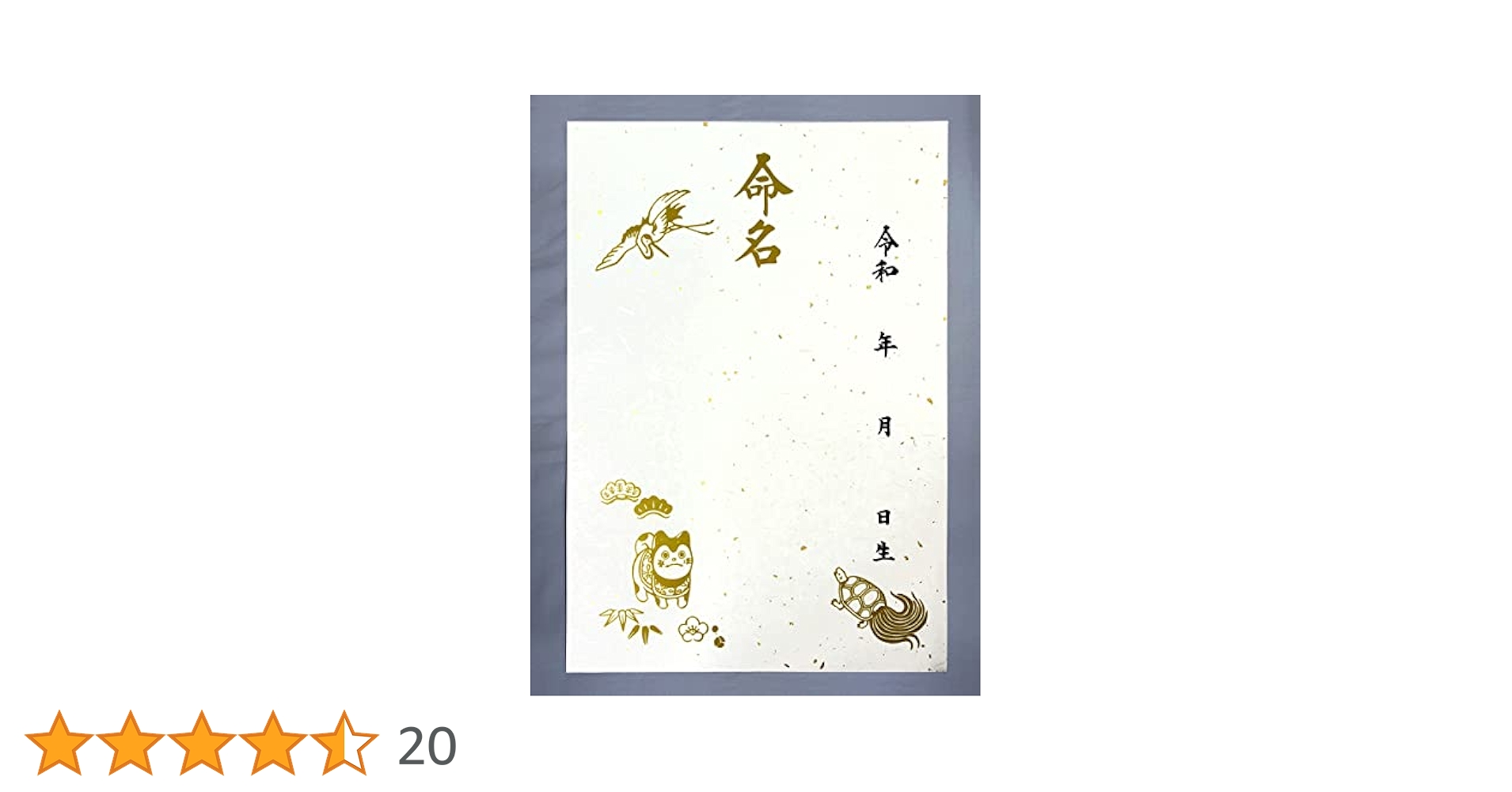 krymykページ　命名書 krymykページ 命名書 krymykページ 命名書 命名書（白