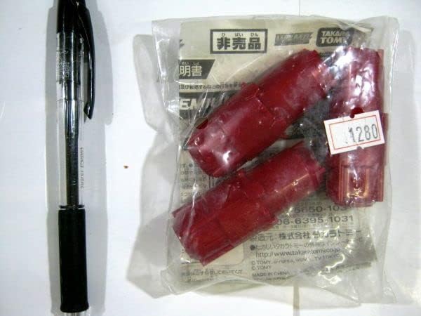 ビーダマン 大会 賞品 WBMA特別景品 #1280