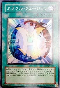 遊戯王美品　ミラクルフュージョン【旧アジア版　レリーフ】{CRV-AE039} 状態B〕☆旧アジア☆ミラクルフュージョン【レリーフ】{CRV