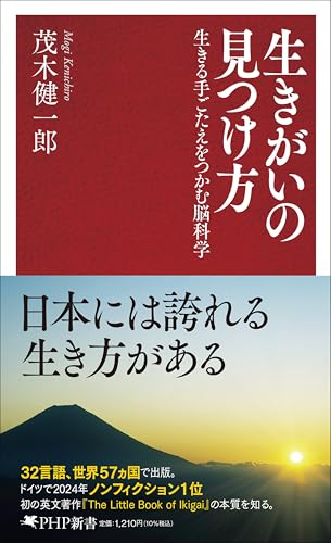 茂木健一郎」人気の作品ランキング | ダ・ヴィンチWeb