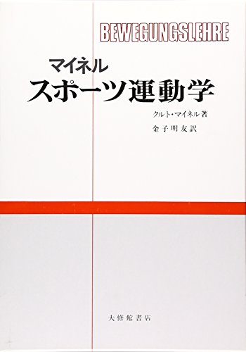 マット運動（書籍）　金子明友 41kgkquorSL.jpg