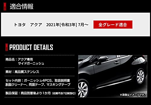 Amazon | YOURS(ユアーズ): アクア 専用 サイドガーニッシュ 4PCS