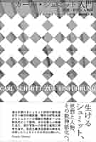 カール・シュミット著作集 1 カール・シュミット著作集 1 1922-1934 | カール・シュミット