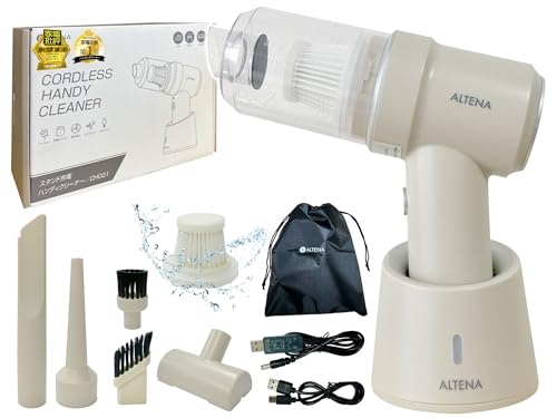 ALTENA コードレス ハンディクリーナー エアダスター機能付 CHC01