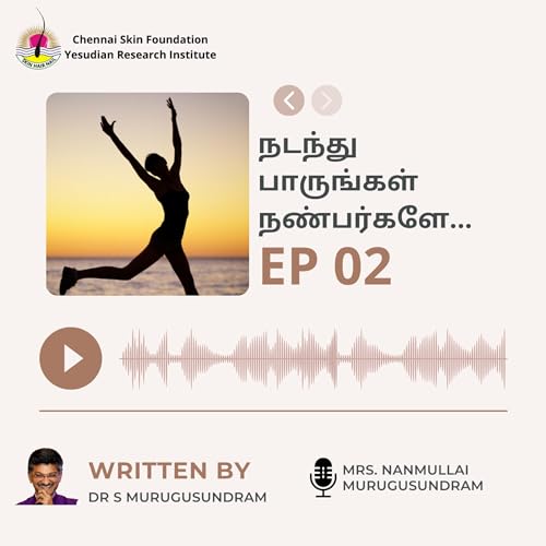 Ep - 2 | நடந்து பாருங்கள் நண்பர்களே...