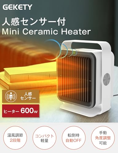 GEKETY セラミックヒーター H5A の商品画像 1