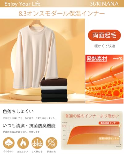 Enjoy Your Life 8.3オンス インナーシャツ メンズ 長袖 裏起毛 2/4枚組 の商品画像 1