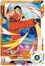 d*7様 ドラゴンボール　ナガサキヤ　カードダス　 ヤムチャ 46 Amazon.co.jp: ヤムチャカード
