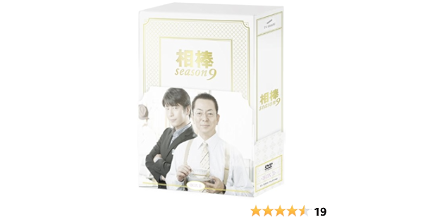 【disc美品】相棒 season 9 DVD BOX Ⅰ Ⅱ セット 新品・未開封相棒season9 DVD-BOX Ⅰ・Ⅱセット