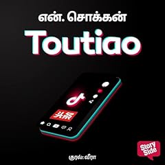 Toutiao (Tamil Edition) cover art