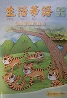 Pronunciation (Mandarin Chinese and English Edition) 986853724X Book Cover