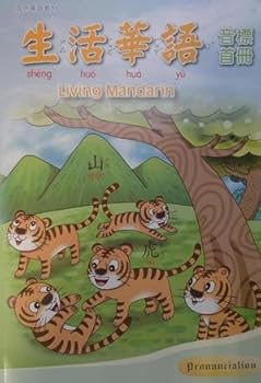 Paperback Pronunciation (Mandarin Chinese and English Edition) (Living Mandarin) [Mandarin_Chinese] Book