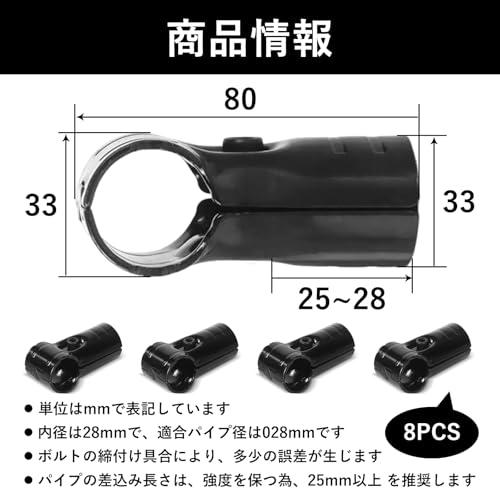 YONGDING HJ-1 イレクター メタルジョイント Φ28mm 互換品 イレクターパイプ メタルジョイント アタッチメント T字型 25mmボルトナット付き 8個セット (ブラック)