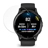 FILMEXT フィルム GARMIN Venu 3 用 曲面対応 ブルーライトカット 保護フィルム 超透明 日本製