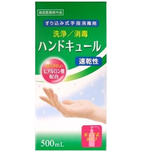 ハンドキュール(ポンプ付) [指定医薬部外品]