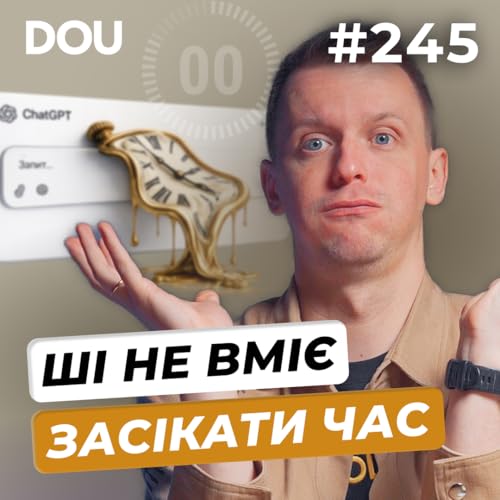 $285 млн зникло за 12 хвилин | OpenAI обмежує релізи | Іран погрожує Stargate &mdash; DOU News #245