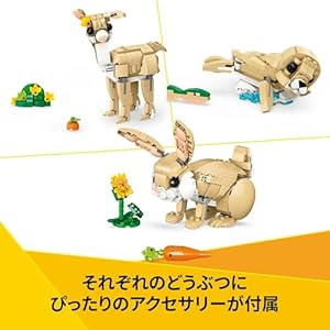 Amazon.co.jp - レゴ® クリエイター ウサギ 31162