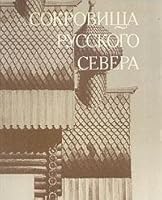 Sokrovishcha Russkogo Severa 5274003354 Book Cover