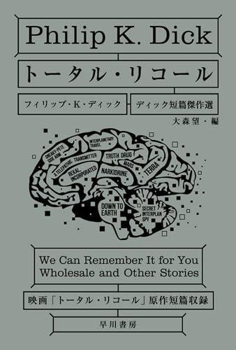 Amazon.co.jp: フィリップ・K．ディック: books, biography, latest update