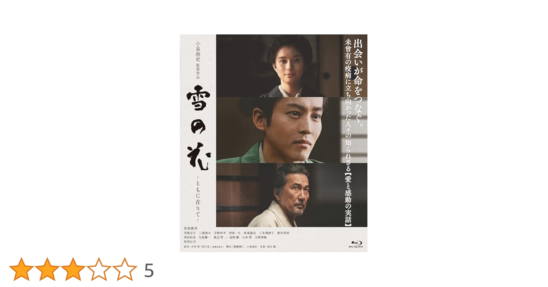 (未使用･未開封品)　冬の華 [Blu-ray] wyeba8q Amazon.co.jp: 冬の華 [Blu-ray] : 高倉 健: DVD
