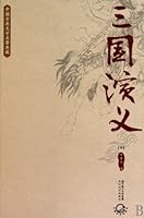 The Three Kingdoms 7535847498 Book Cover