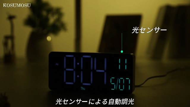 Amazon.co.jp: KOSUMOSU デジタル目覚まし時計 LED時計 置き時計 6.7