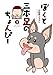 ぼくと三本足のちょんぴー (3)