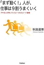 Amazon.co.jp: 秋庭 道博: 本