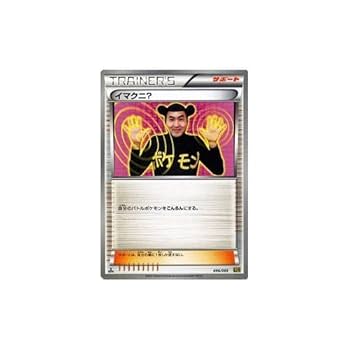 ポケモンカード ひかるイマクニ？ファンクラブ入会記念 会員証カード 2002年 ポケモンカード ひかるイマクニ？ファンクラブ入会記念 会員証