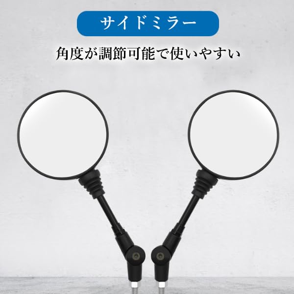 Amazon | バイク ミラー 左右 セット 10mm 汎用 可倒式 調整可能