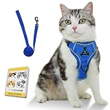 フェリシモ 猫部【大手雑誌に多数掲載】信頼の日本企業 ねこのきもち anan Hanako猫特集 猫 専用 ハーネス 首輪感覚で簡単装着 足を上げず装着 防災 災害 避難 超軽量 柔らか素材 首輪 胴輪 反射材 (XLサイズ、ブルー)