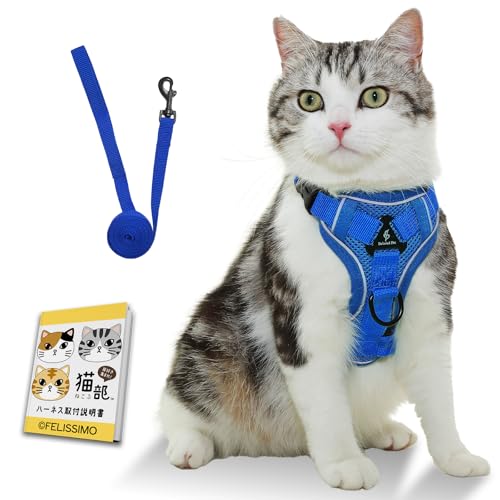 フェリシモ 猫部 猫 専用 ハーネス 取付説明書付 首輪感覚で簡単装着 足を上げず装着 防災 災害 避難 超軽量 柔らか素材 首輪 胴輪 反射材 (Sサイズ、ブルー)