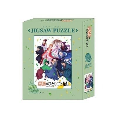 【完成品】薬屋のひとりごと展 500ピース ジグソーパズル Amazon | ジグソーパズル 薬屋のひとりごと 薬屋のひとりごと