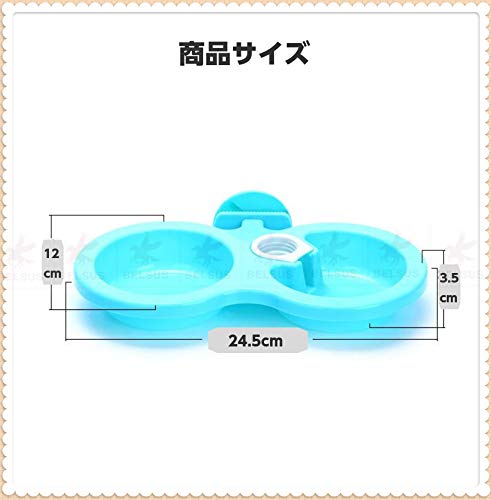 最安値 ペット用 餌入れ フードボウル ボール 食器 エサ台 犬 猫 ペットボウル ご飯皿 ケージ掛け 餌水同時やり 自動給水可能 Belsus正規品 ブルー の価格比較