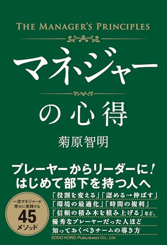 Amazon.co.jp: 菊原 智明: 本、バイオグラフィー、最新アップデート