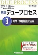 【中古】 司法書士過去問分析ノート ２０１１　２（午後の部）/早稲田経営出版/竹下貴浩 Amazon.co.jp: 竹下 貴浩: 本