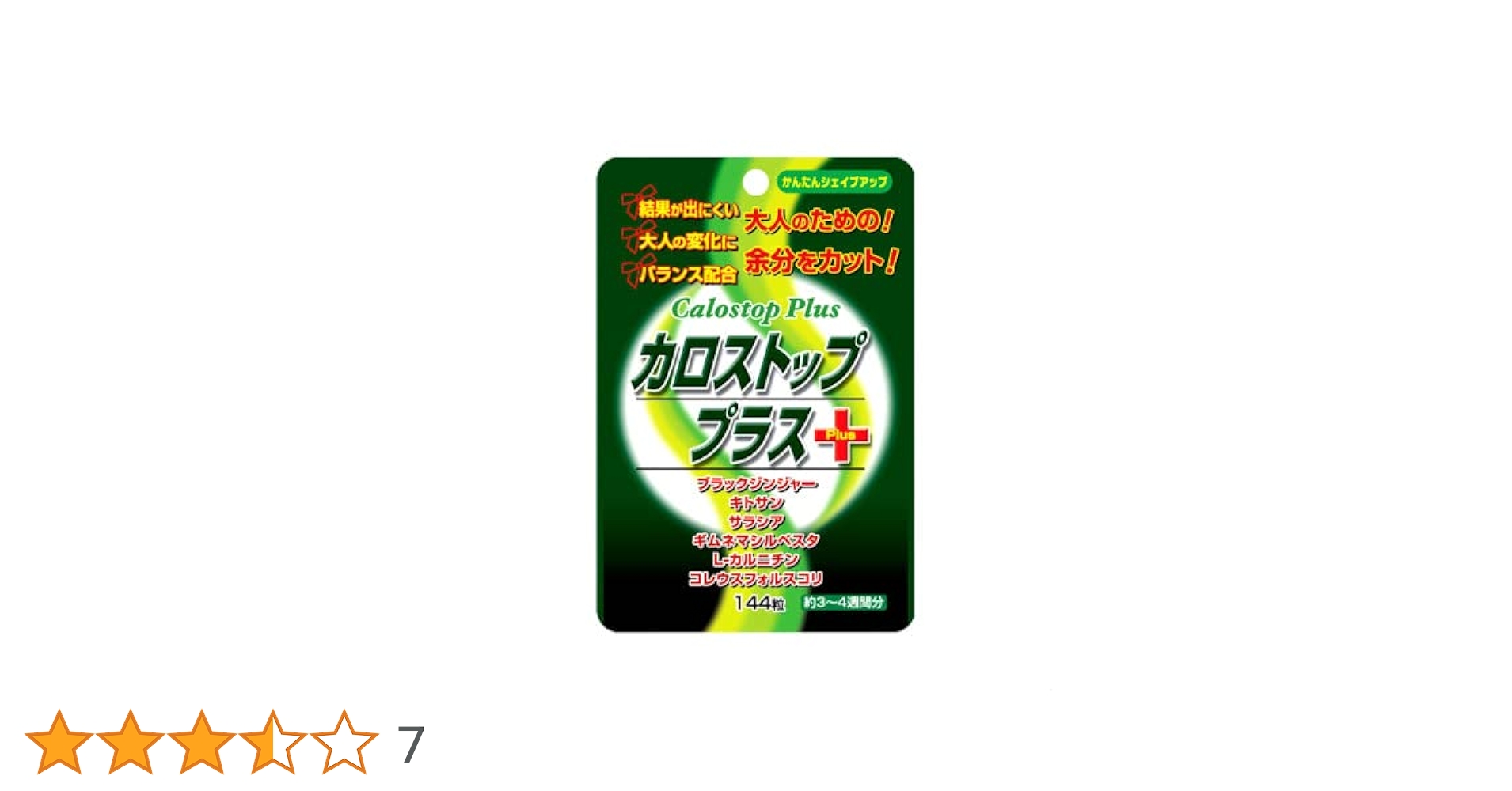 Amazon | ユウキ製薬（株） カロストッププラス 144粒 | ユウキ