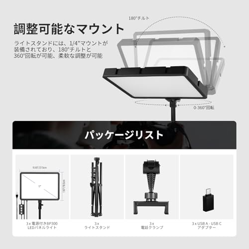 NEEWER BP300 の商品画像 8
