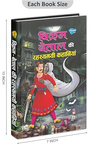 Image of Vikram-Betal Ki Rahasyamai Kahaniyan [Paperback] Sawan; Manoj Publications Editorial Board; Sahil Gupta and Shashank