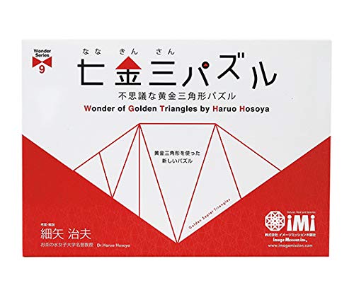 Amazon.co.jp: イメージミッション木鏡社 ワンダーシリーズ 七金