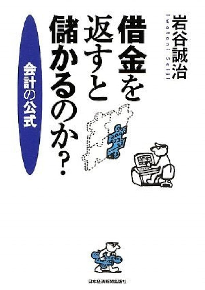 【絶版】頭で儲ける時代・賢いお金の借り方・2004年7月号 絶版】頭で儲ける時代・賢いお金の借り方・2004年7月号 絶版】頭