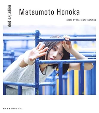 松本穂香」の本・小説【新作・新刊順】 | ダ・ヴィンチWeb