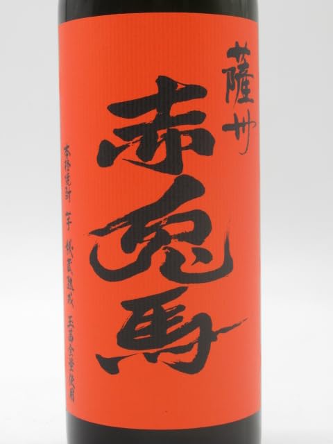 Amazon.co.jp: [限定品] 濱田酒造 薩州 赤兎馬 (せきとば) 玉茜 芋焼酎