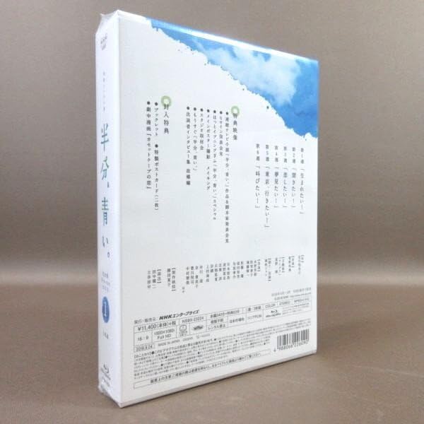 Amazon.co.jp: 永野芽郁 松雪泰子 佐藤健 奈緒 中村倫也 他/NHK