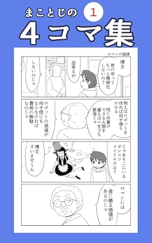 オダギリックス　小田桐圭介短編集 Amazon.co.jp: 小田桐圭介短編集 オダギリックス! 電子書籍: 小田桐