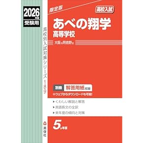 Amazon.co.jp: 高校受験入試問題集 - 中学教科書・参考書: 本